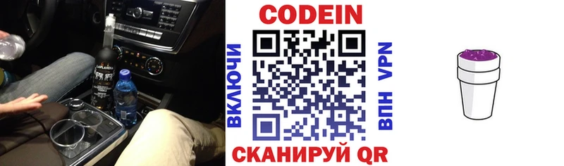 Codein напиток Lean (лин)  Купить  Усть-Илимск 