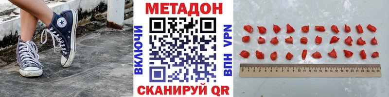 МЕТАДОН мёд  Купить  Усть-Илимск 