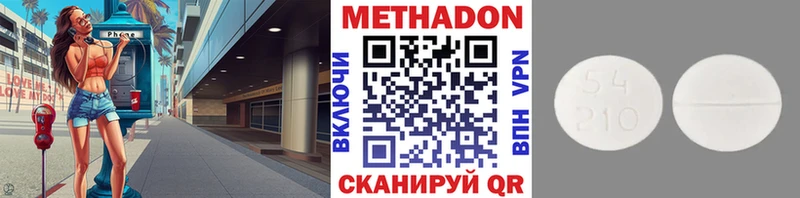 Метадон белоснежный Усть-Илимск